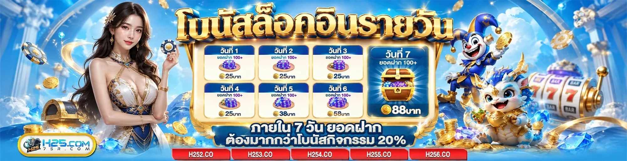 หน้าแรก H25 เว็บตรง คาสิโนออนไลน์ พร้อมทางเข้าเล่นและปุ่มสมัครสมาชิก