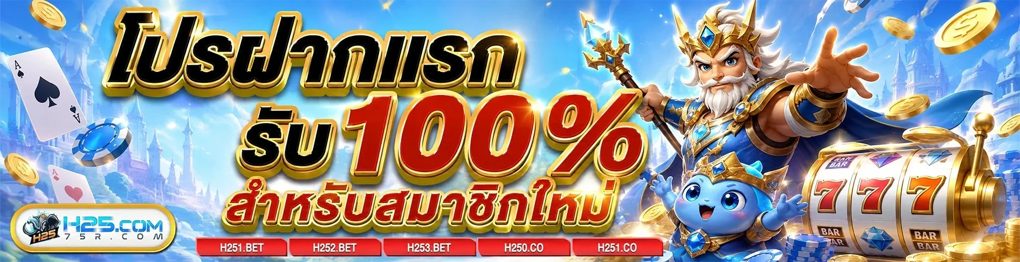 h25 banner